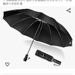 アマゾンの半額！収納ポーチ付き 12本骨 おりたたみ傘 （開封未使用品）の画像