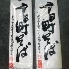 決まりたした 食品