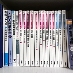 【受け渡し予定者決定】看護 教材