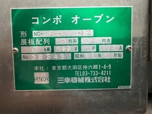 コンボオーブン