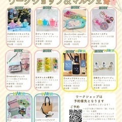 FuFuハンドメイド＆マルシェ