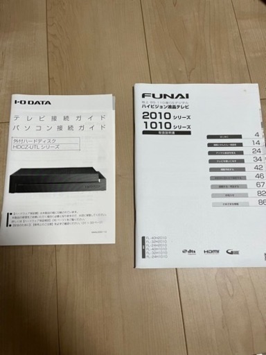 FUNAI 24型テレビ・外付けHDDセット⭐︎