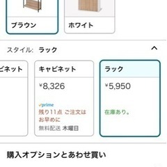 アイリスオーヤマ 本棚 オープンラックの画像