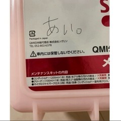 QMI グラスシーラント タイプT2 メンテナンスキット。の画像