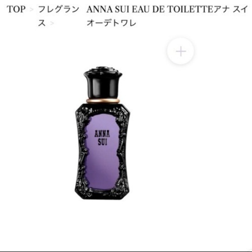 ANNA SUI アナスイ オーデトワレ 香水。