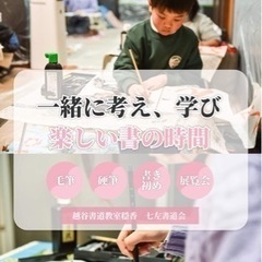 🌸姉妹書道教室　越谷七左町　サイトリニューアル🌸