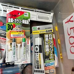 ☆未使用2本￥500！ボンド　セメダイン　補修パテ　接着剤類など　【BD121】の画像