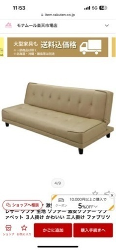 本日終了【5/10まで限定】家具  ベッド 　ソファベッド