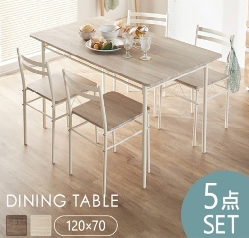 家具 ダイニングテーブルセット　イス