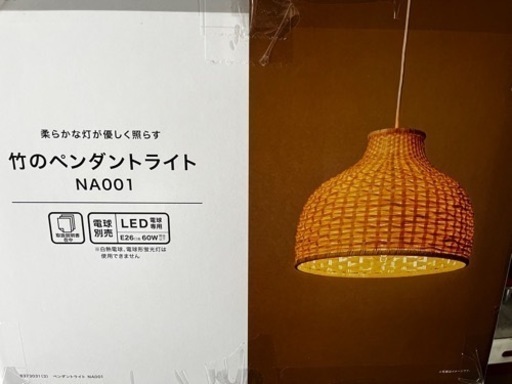 新品購入1万円竹のペンダントライト (baiyaプロフ必読) 北久里浜