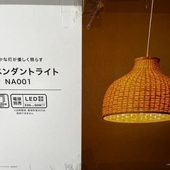 新品　購入1万円　竹のペンダントライト　