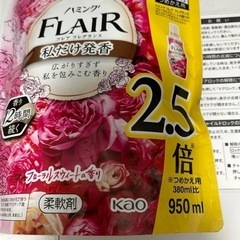交渉中 ハミング フレアフレグランスの画像