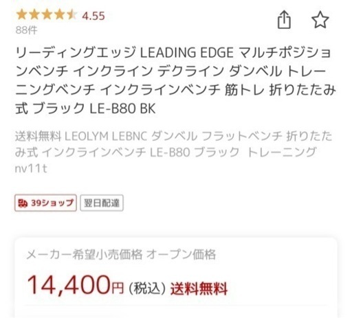 リーディングエッジ LEADING EDGE マルチポジションベンチ インクライン 折りたたみ式 ブラック LE-B80 BK 筋トレ