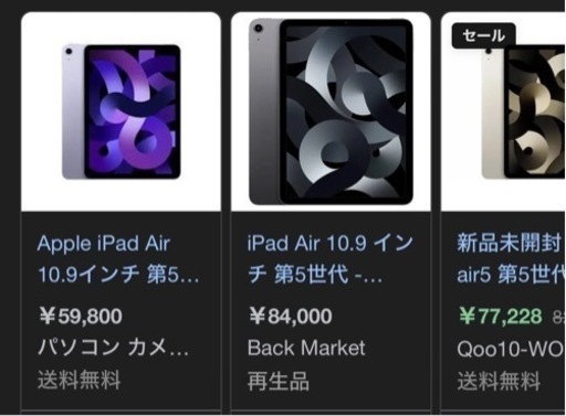 Apple iPad Air 第5世代 2022年モデル