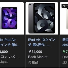 Apple iPad Air 第5世代 2022年モデル