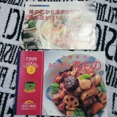 料理本の画像