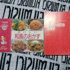料理本の画像