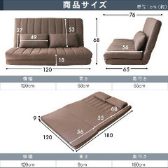 座椅子ソファベッドの画像
