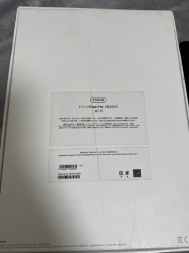 iPad Pro11 第3世代 256GB☆値下げ交渉○
