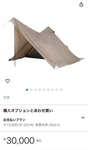 ホールアース TC二股ポールテント+WAQフロントウォール