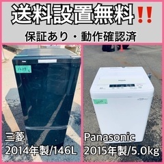 送料設置無料❗️業界最安値✨家電2点セット 洗濯機・冷蔵庫144