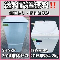 送料設置無料❗️業界最安値✨家電2点セット 洗濯機・冷蔵庫147