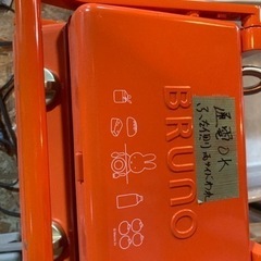 早い方優先！　訳あり　ブルーノ　ホットサンド　グリルサンドメーカーの画像