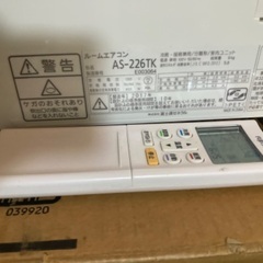 エアコン+取付け工事費込み 富士通 2.2KW 2017年の画像