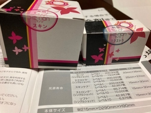 家庭用脱毛器　ケノン
