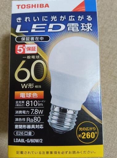 新品　LED電球　蛍光灯