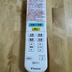 【未使用】ダイキンのエアコン用リモコンの画像