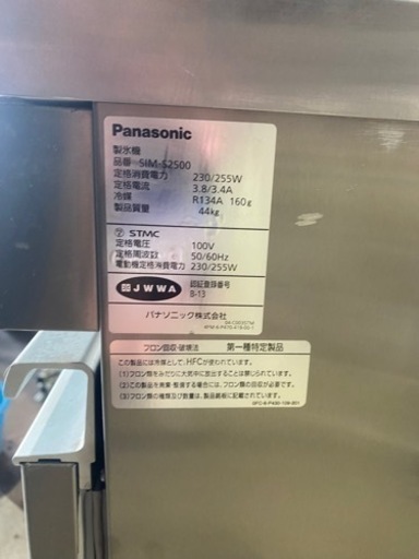 製氷器　パナソニック　家電 季節、空調家電 ファンヒーター