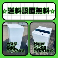 送料設置無料❗️⭐️限界価格に挑戦⭐️冷蔵庫/洗濯機の今回限り
