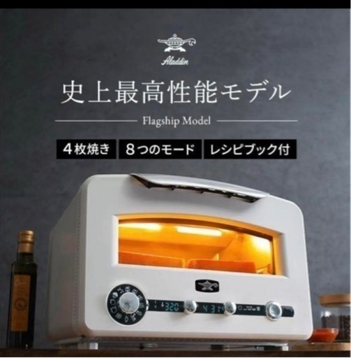 【未使用】Aladdin グラファイトグリル&トースター CAT-GP14A 日本エー・アイ・シー Aladdin グラファイト グリル&トースター 4枚