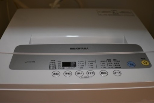 美品★ 2021年製 アイリスオーヤマ縦型洗濯機 IAW-T502E 5.0キロ ホワイト