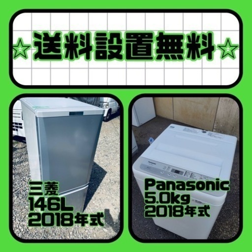 大特価‼️送料・設置無料❗️冷蔵庫\u0026洗濯機の2点セット