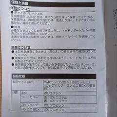 子供用品 ベビー用品 チャイルドシートの画像