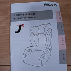 子供用品 ベビー用品 チャイルドシートの画像