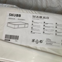 値下げ　IKEA SKUBB   の画像