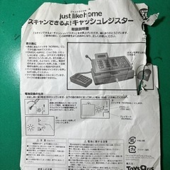 レジスターセット　買い物　ごっこ遊び　の画像