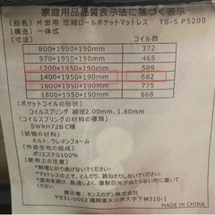 高反発 マットレス の画像