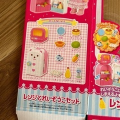 メルちゃん　冷蔵庫の画像