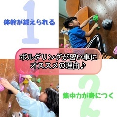 都城初のクライミングスクール✨の画像