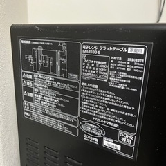 家電 キッチン家電 電子レンジの画像