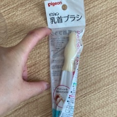 pigeon 哺乳瓶の画像