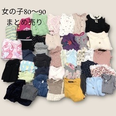 【美品】子供用品 キッズ用品 子供服　ベビー服　女の子　まとめ売り