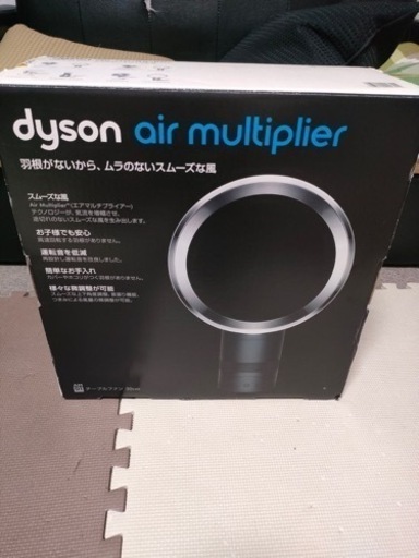 Dyson 羽無し扇風機