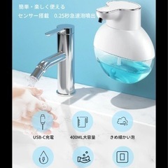 ソープディスペンサー 自動 泡 大容量400ML type-c充電式 ハンドソープ オートソープディスペンサー おしゃれ 泡吐出量2段階調整 IPX5防水 壁掛け 高感度センサー 泡タイプ 非接触式 清潔対策 詰め替え 細菌抑制 インフルエンザ対策の画像