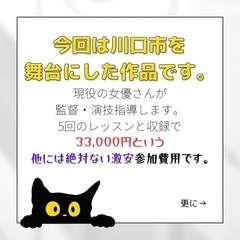 YouTube番組エンドロールにあなたの名前が！声優になれる！YouTube全国配信アニメ出演希望者さん募集 - その他