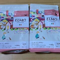 ドッグフード　エルモ パピー 幼犬用 リッチインチキン　800g×2個